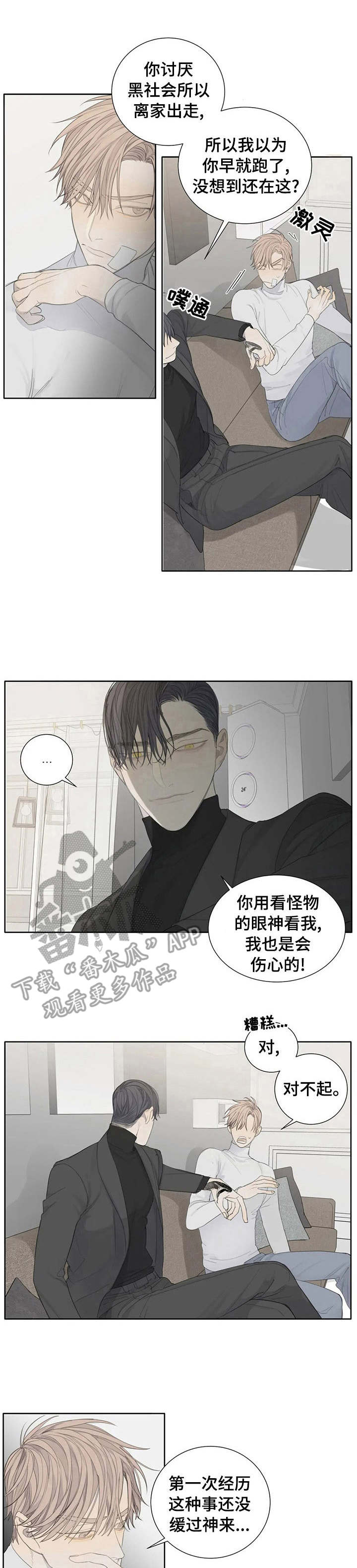 第8章：感谢0