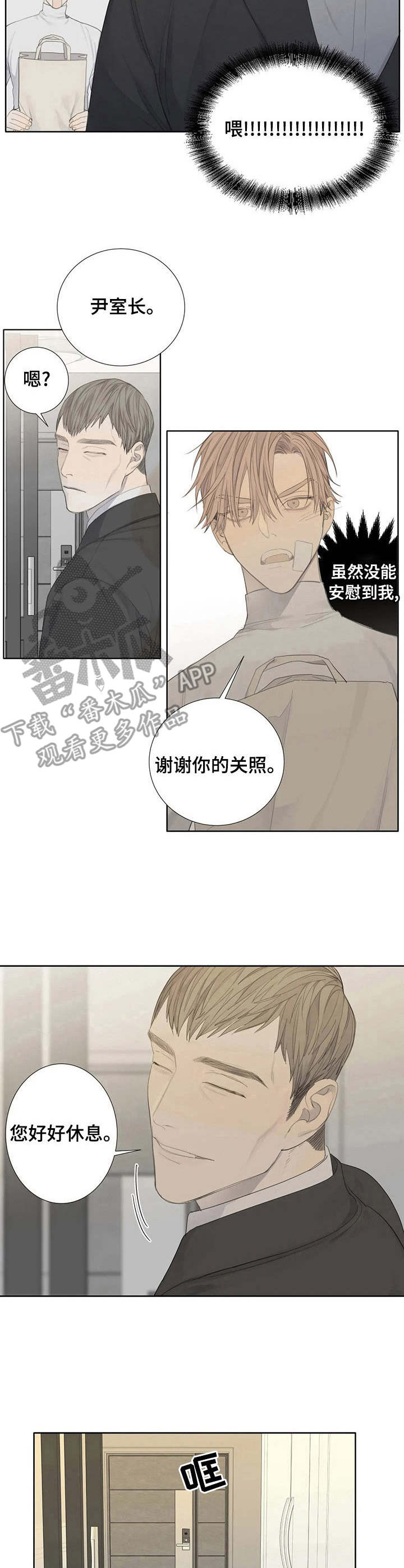 第7章：惊醒2