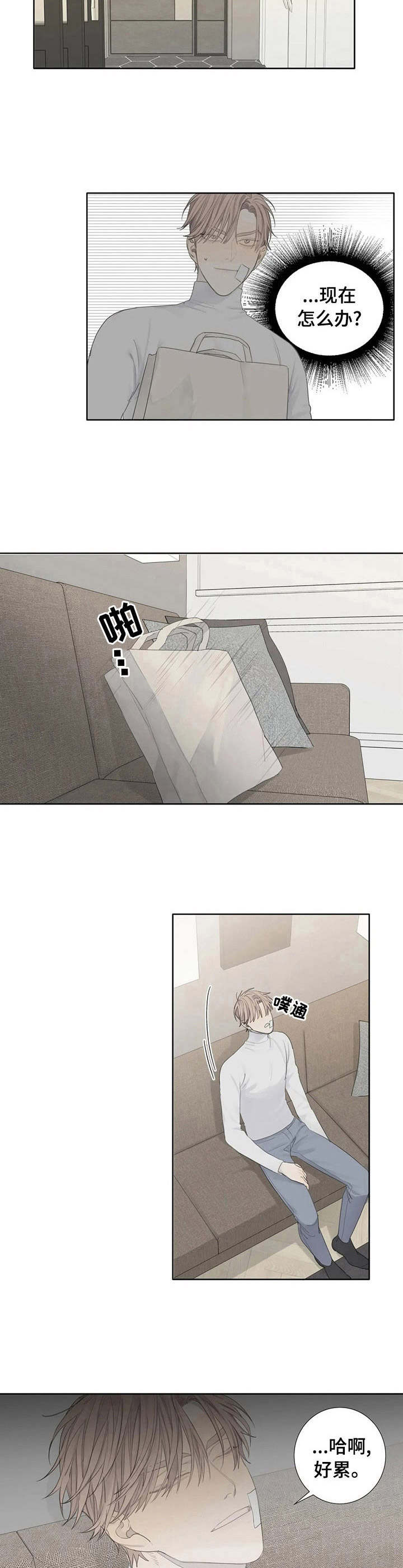 第7章：惊醒3