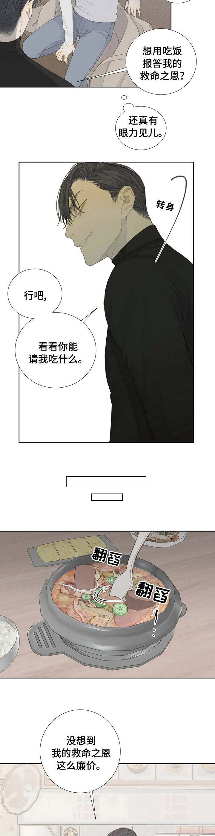 第9章：请客1