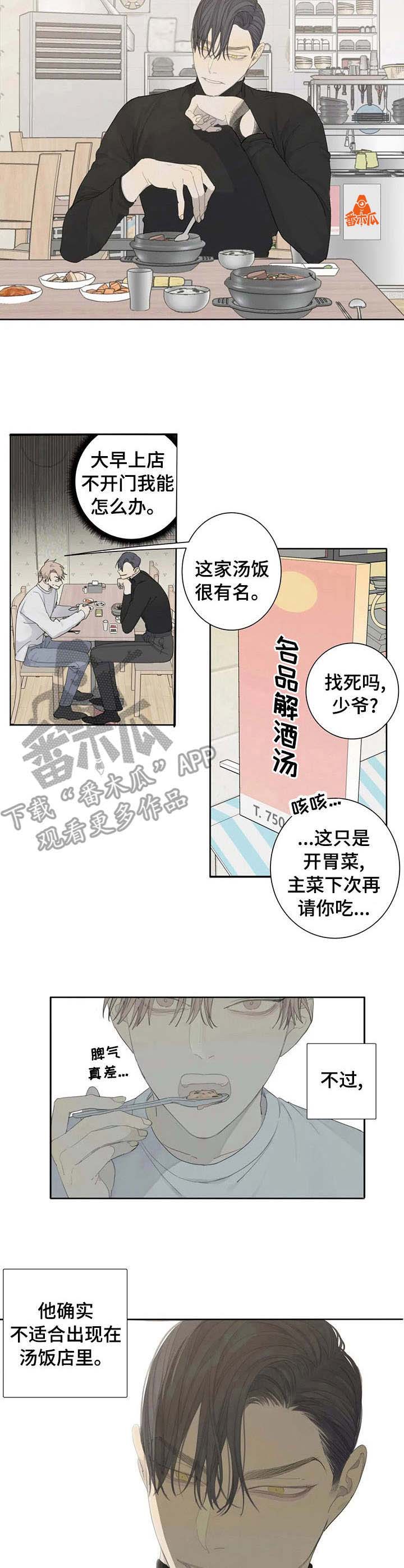 第9章：请客2