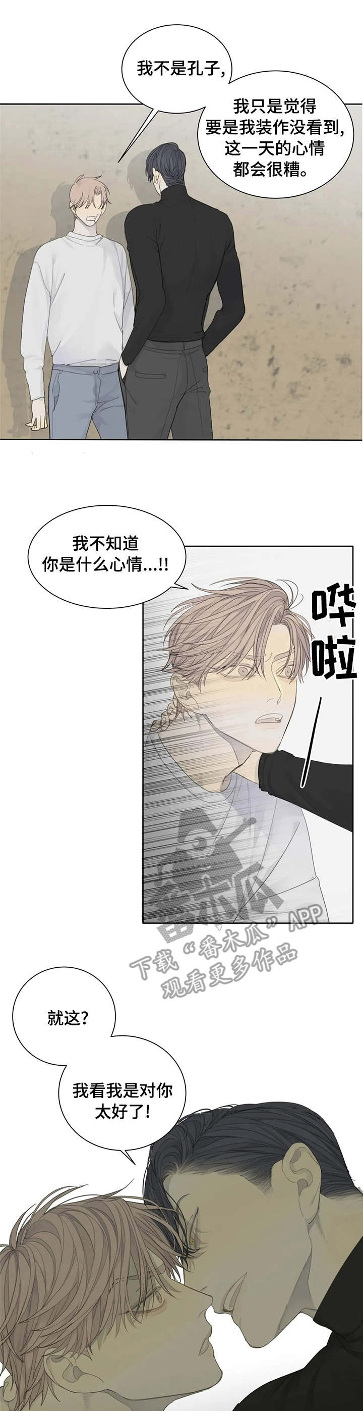 第13章：求饶0