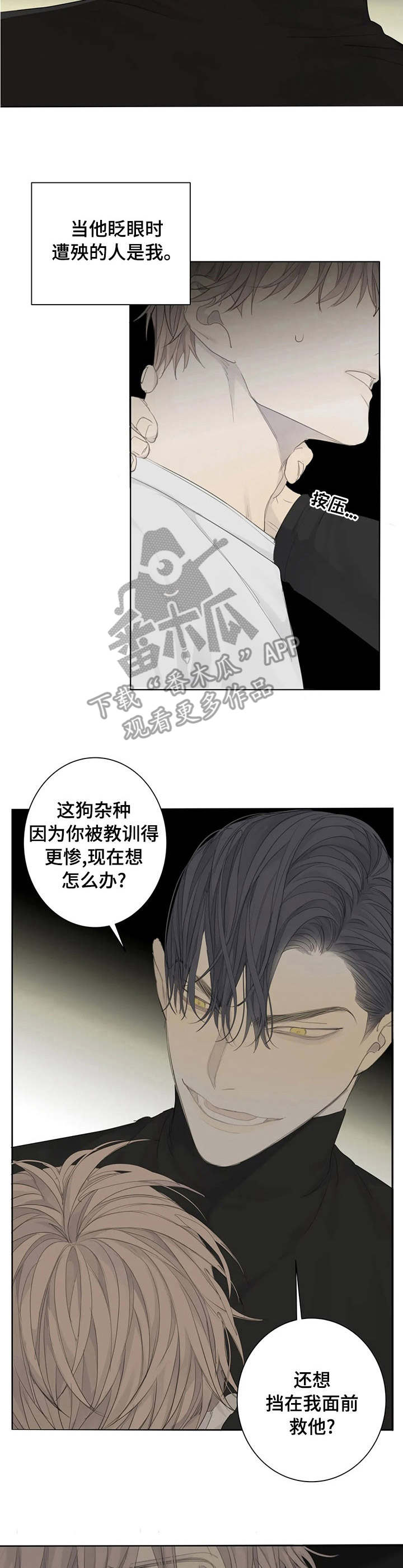 第13章：求饶2