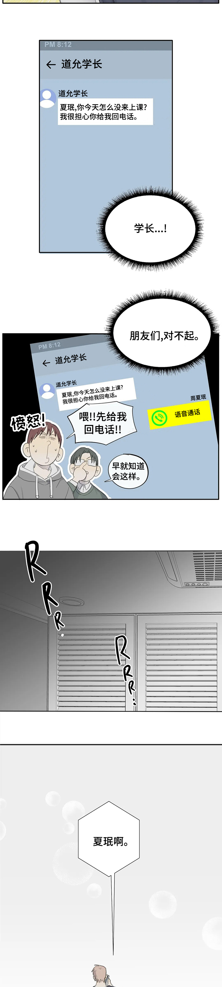 第20章：我懂你3