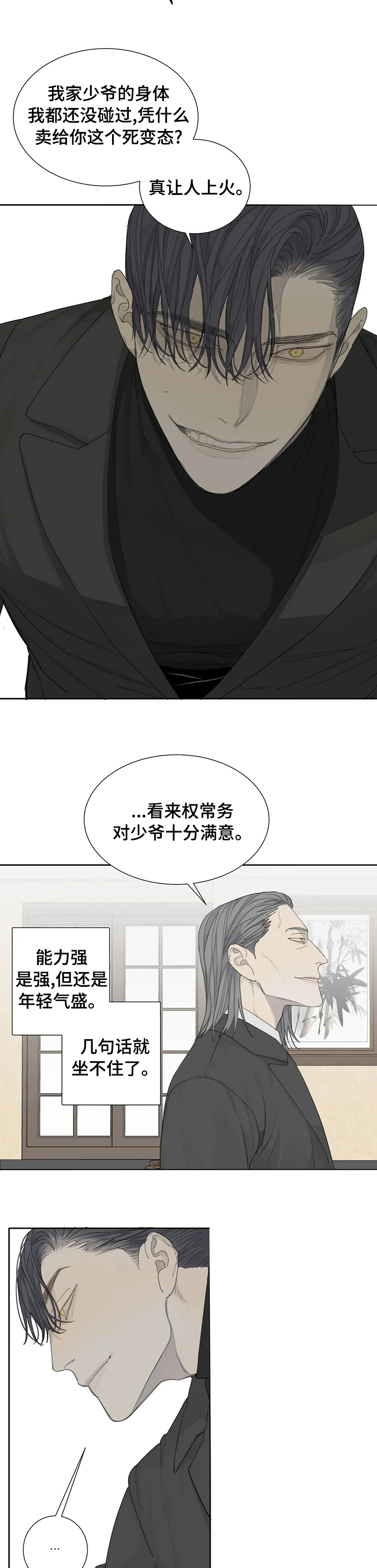 第17章：致命弱点3