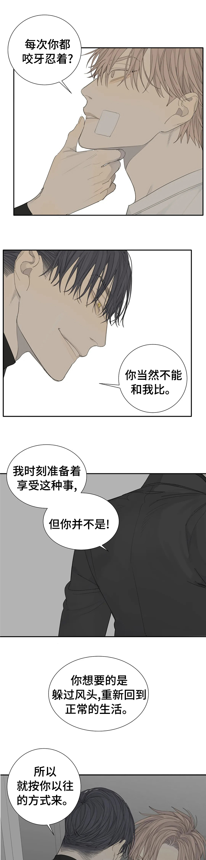 第19章：共事0