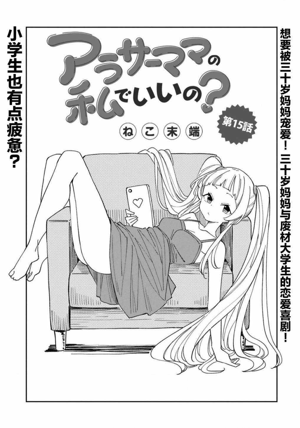 第15话0