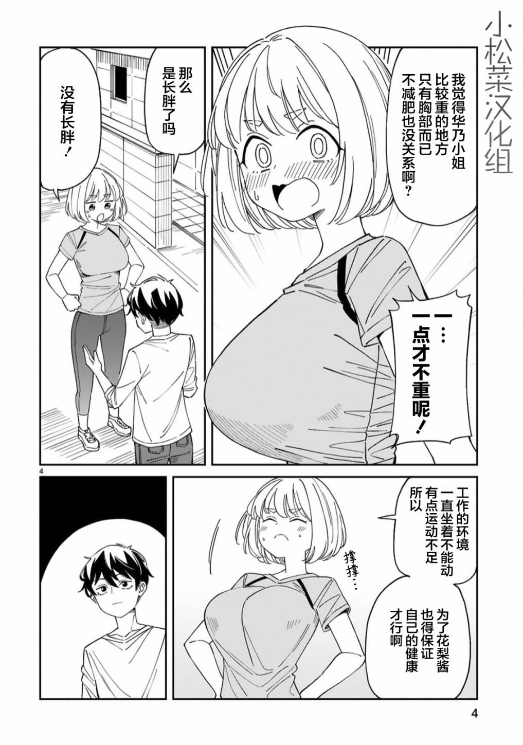 第15话3
