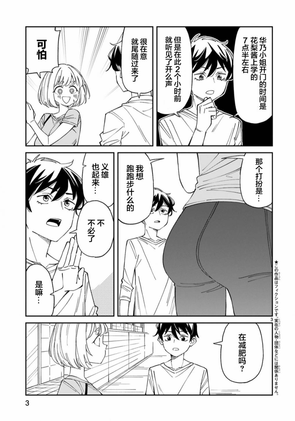 第15话2