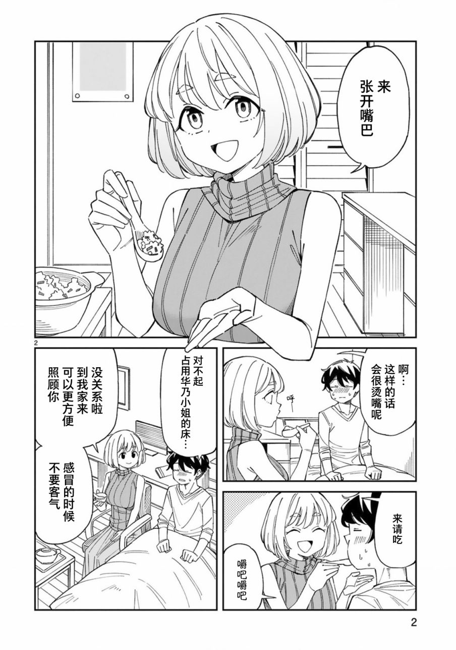 第17话1