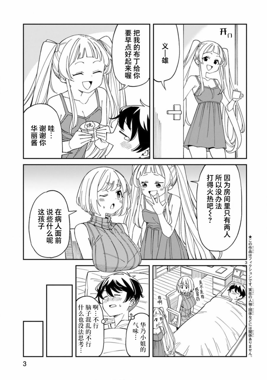 第17话2