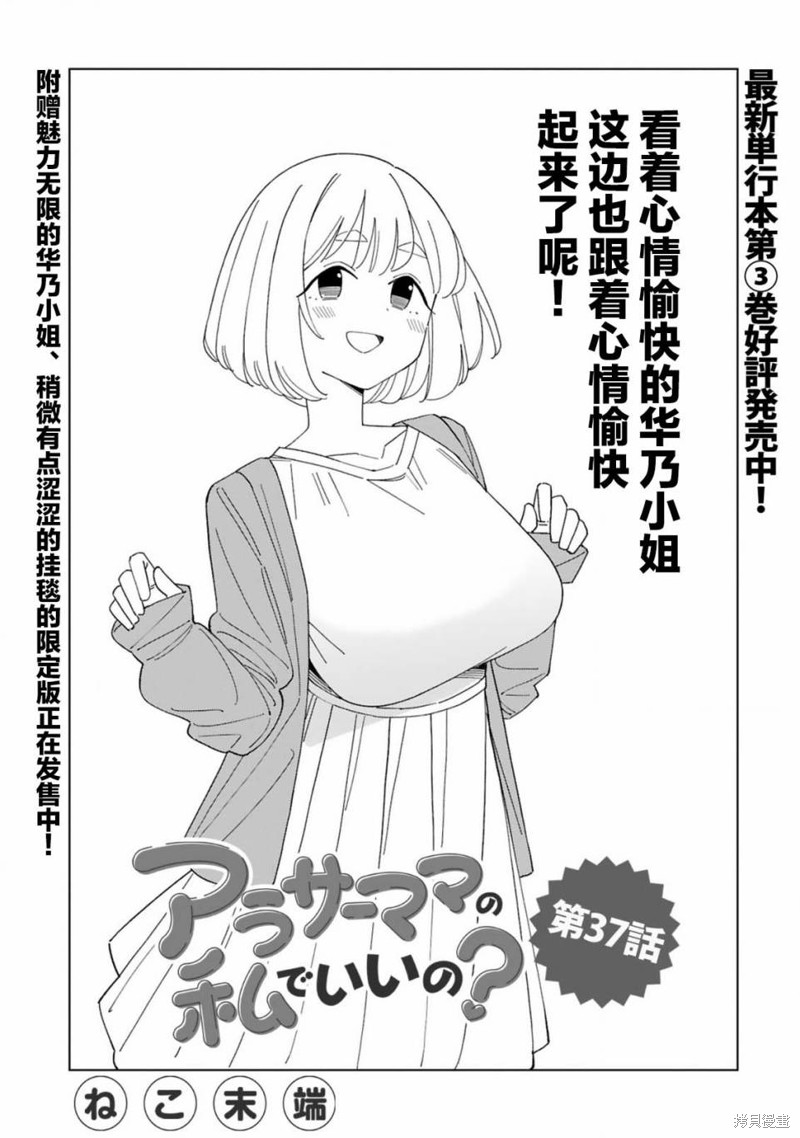 第37话0
