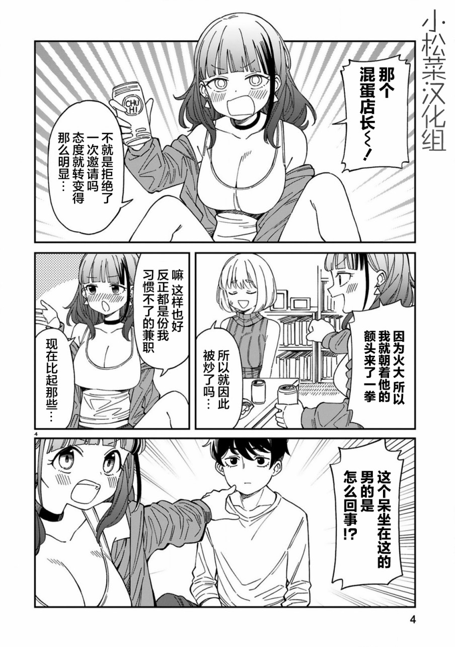 第7话2