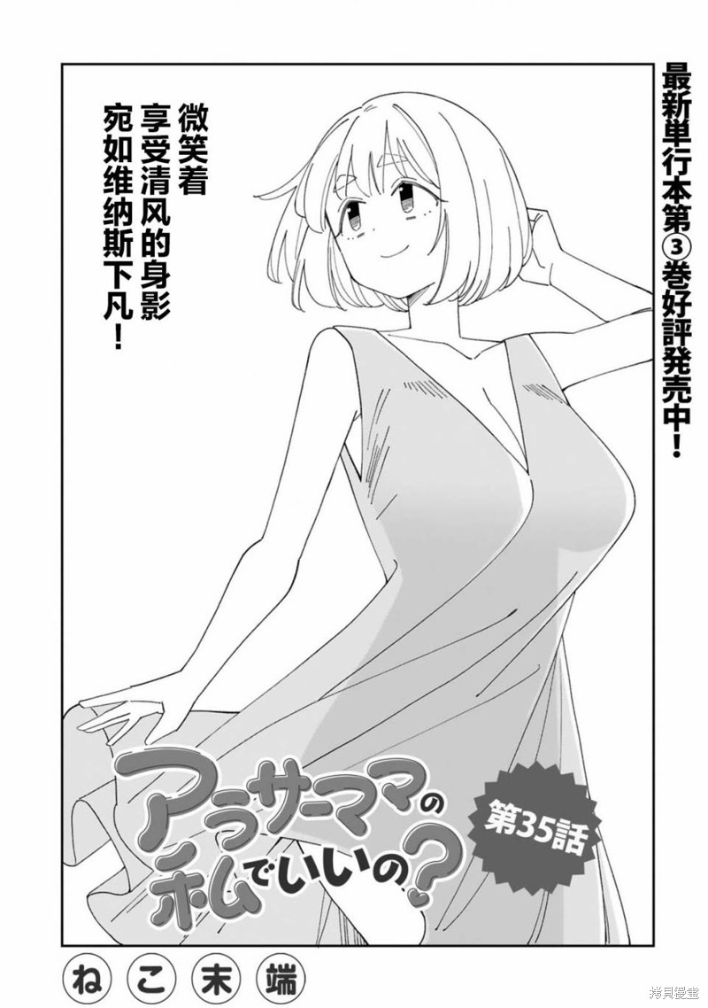 第35话0