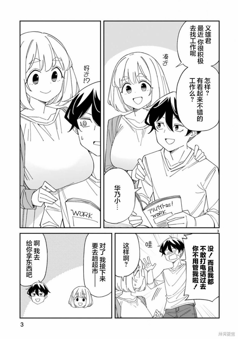 第37话2