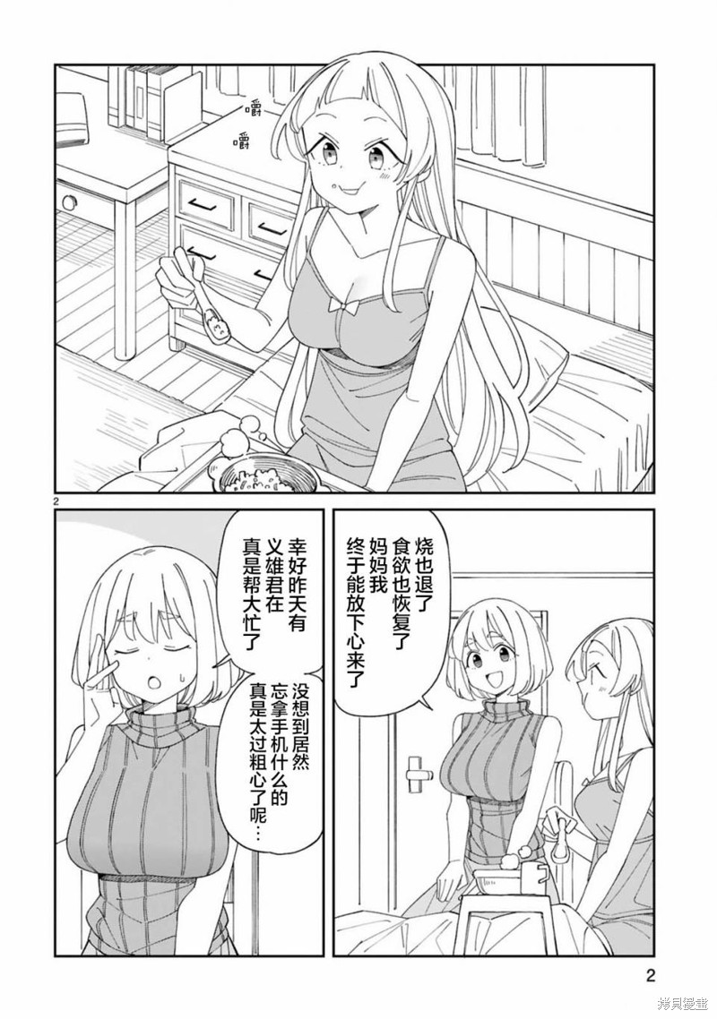 第35话1