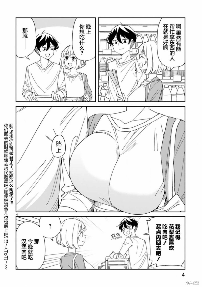 第37话3
