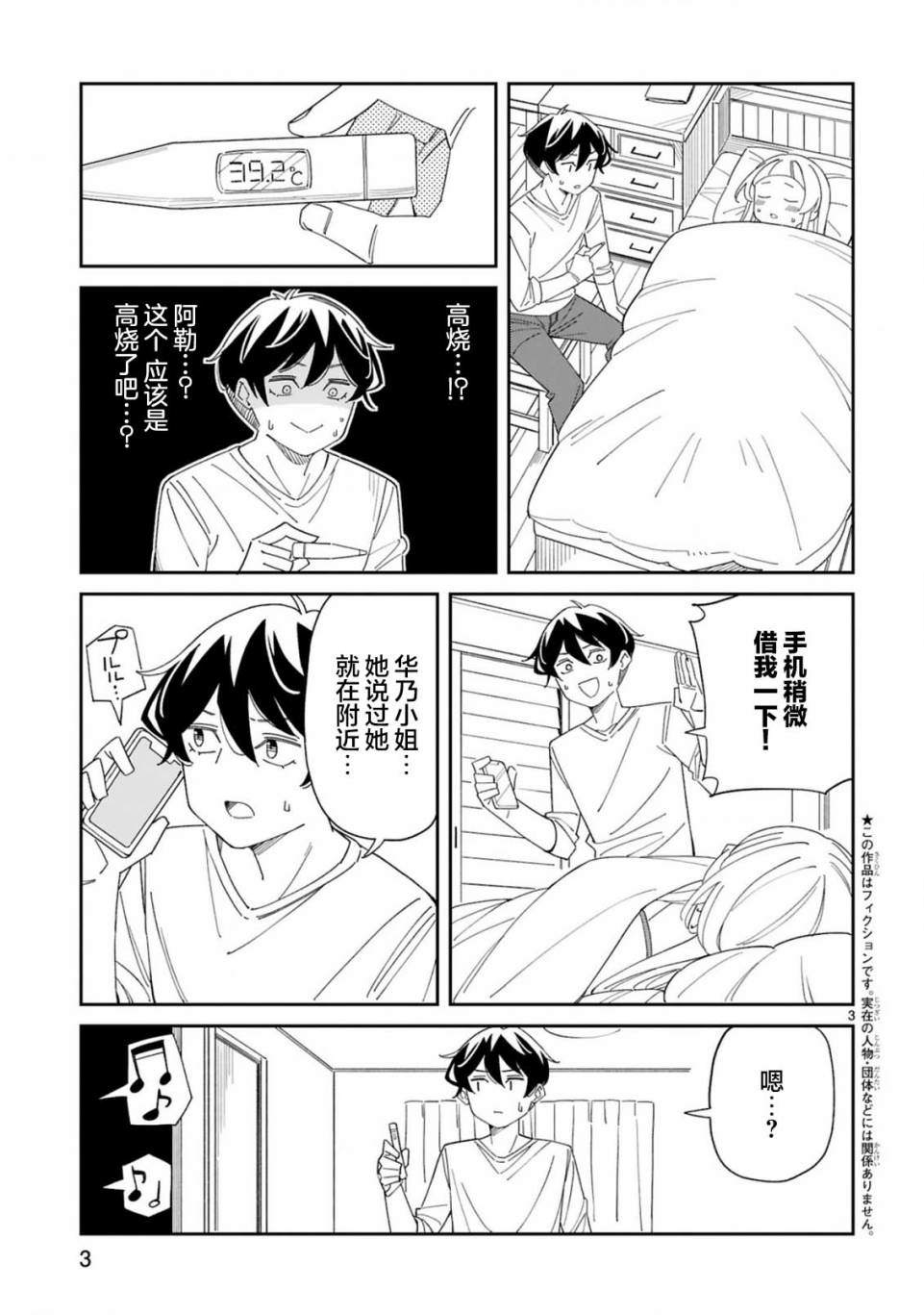 第34话2