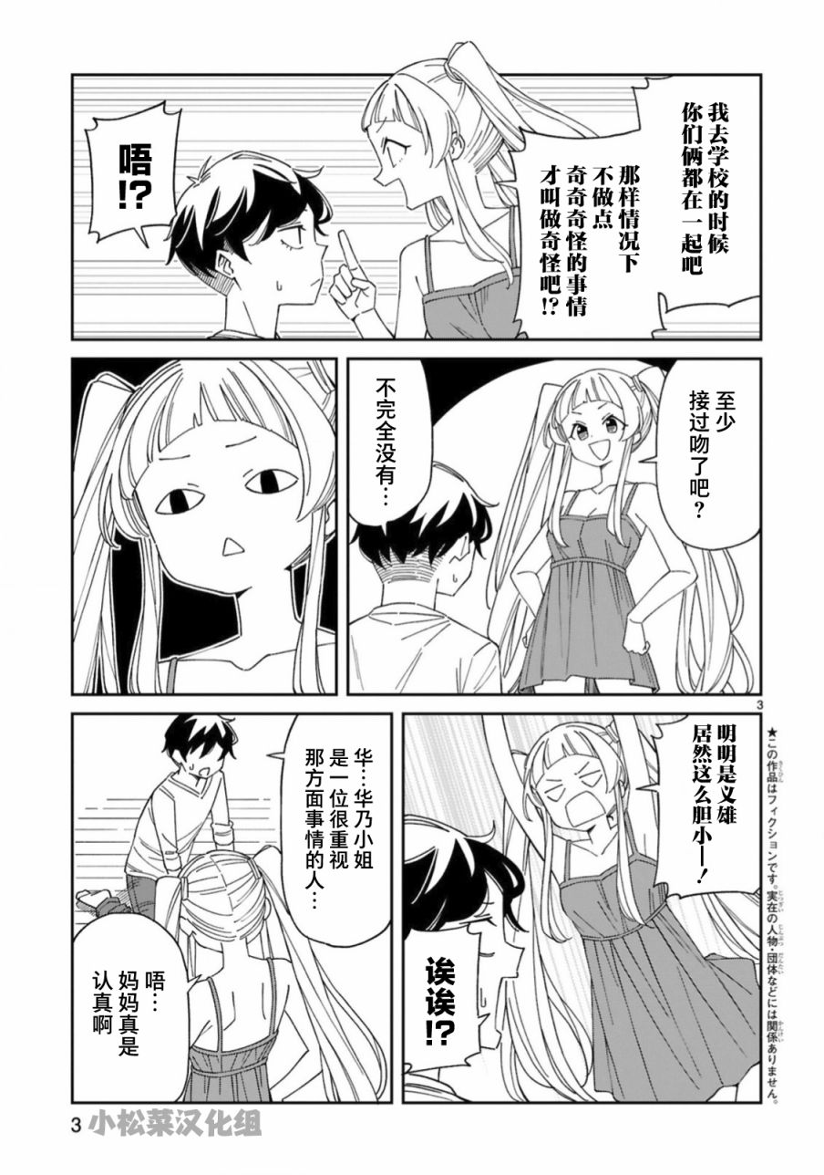 第16话2