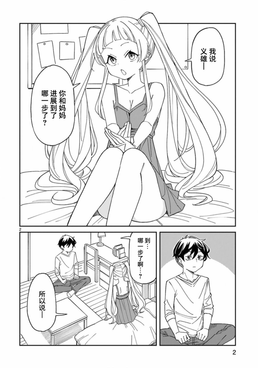 第16话1