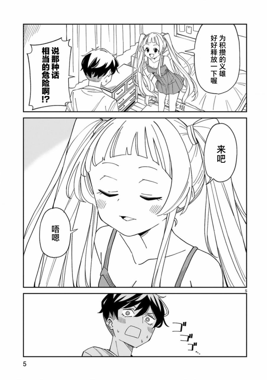 第16话4
