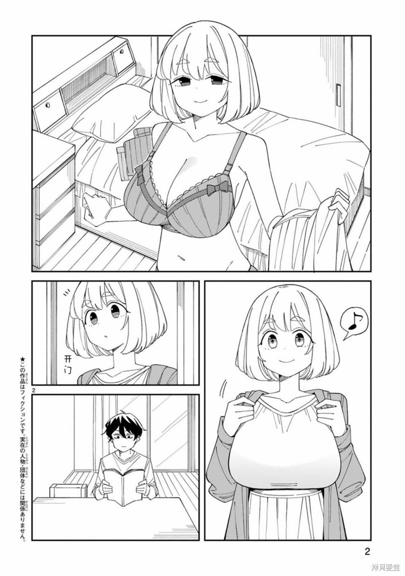 第37话1