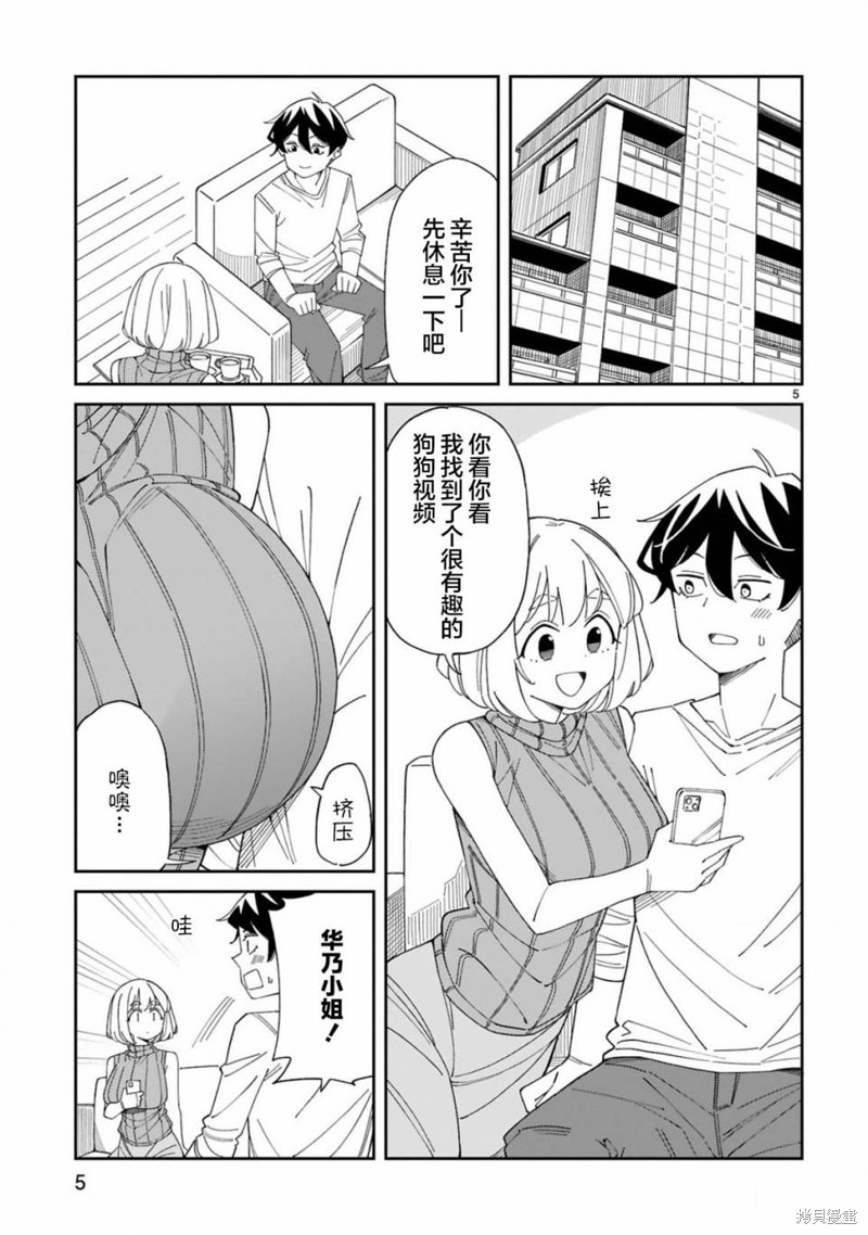 第37话4