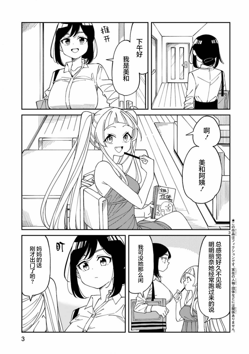 第20话2