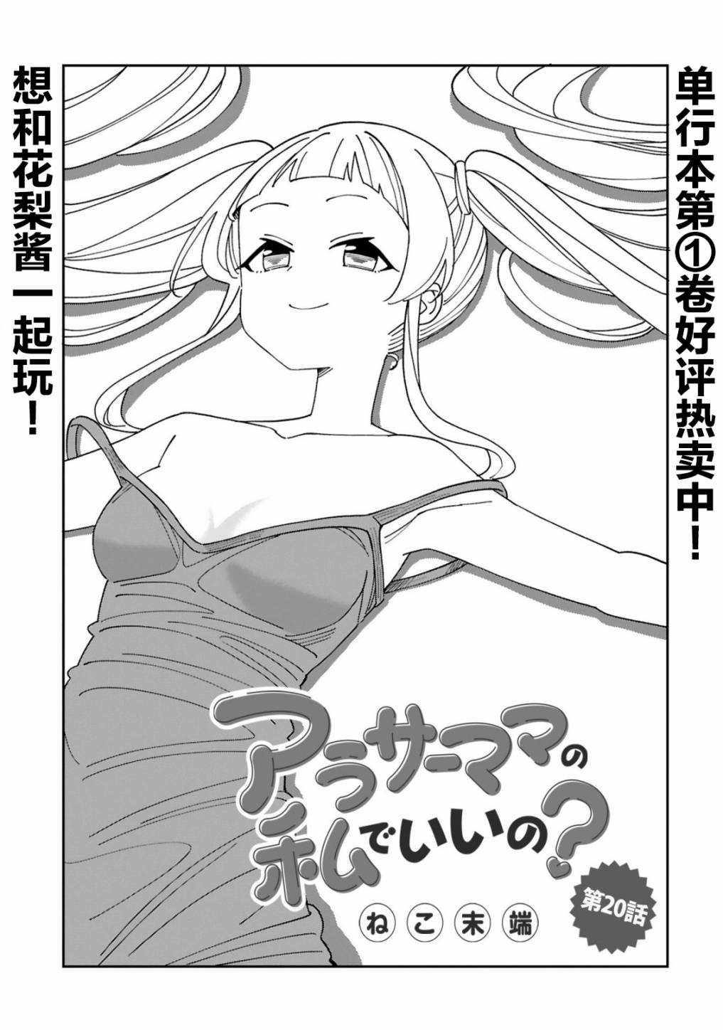 第20话0