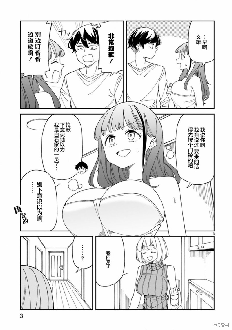 第26话2