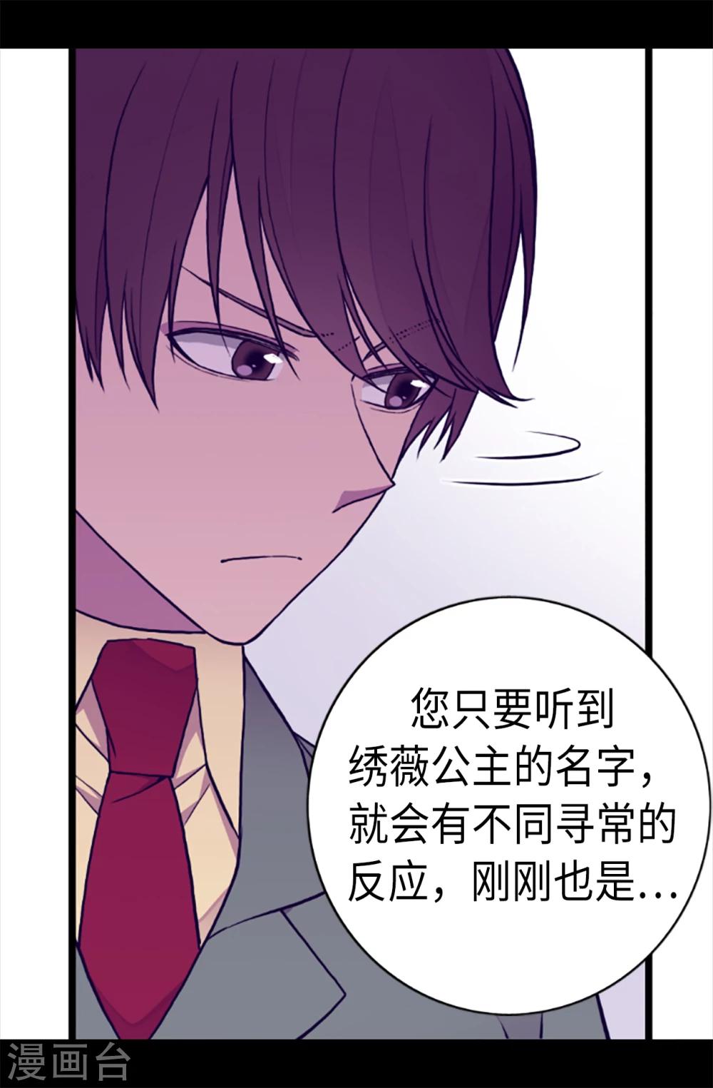 第155话 对她没有兴趣1