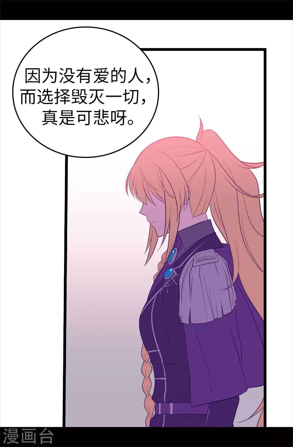 第593话 帮菲利亚净化心智3