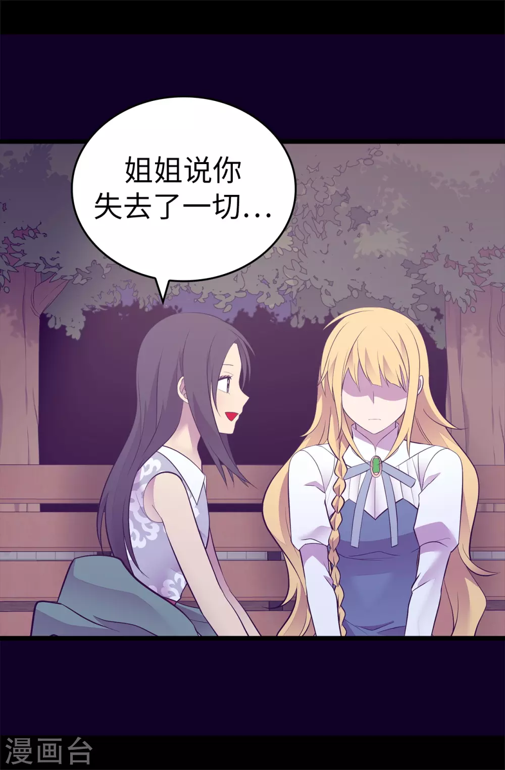第593话 帮菲利亚净化心智1