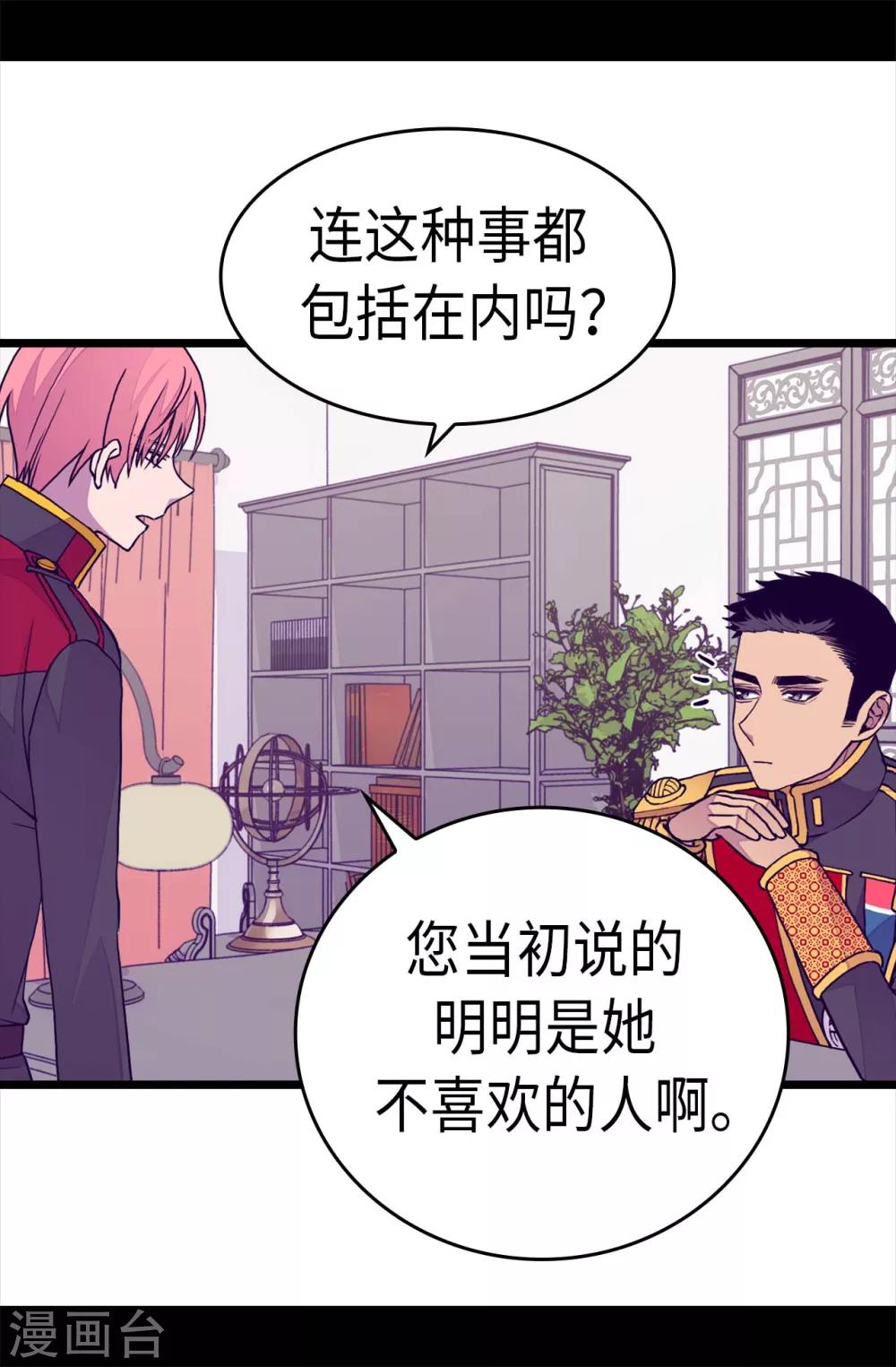 第257话 错了没？2