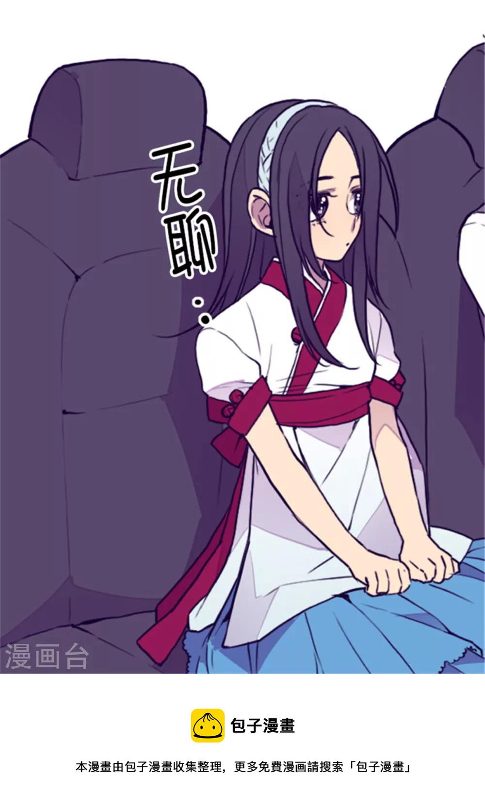 第91话 神圣之井4