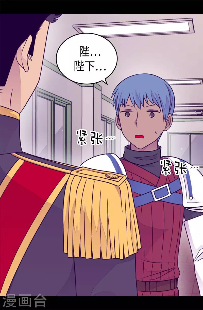 第408话 爸爸上钩了3