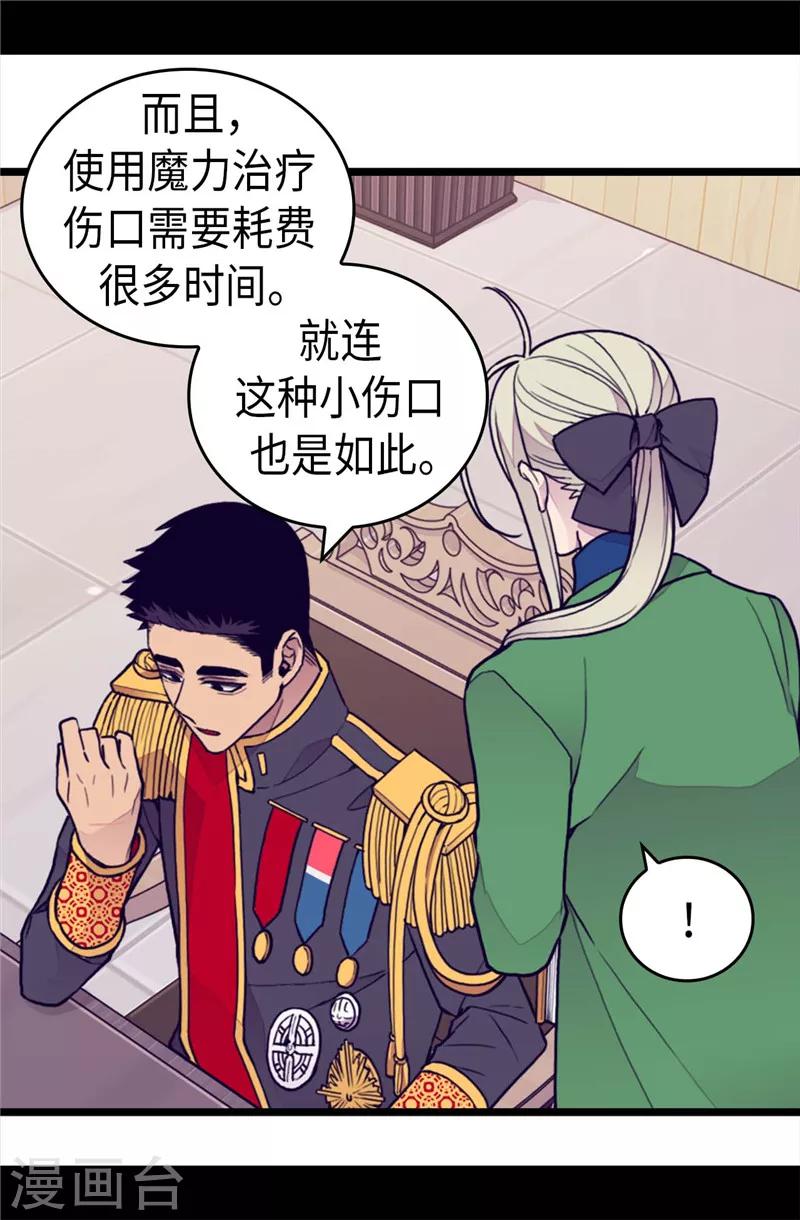 第369话 另有所图4