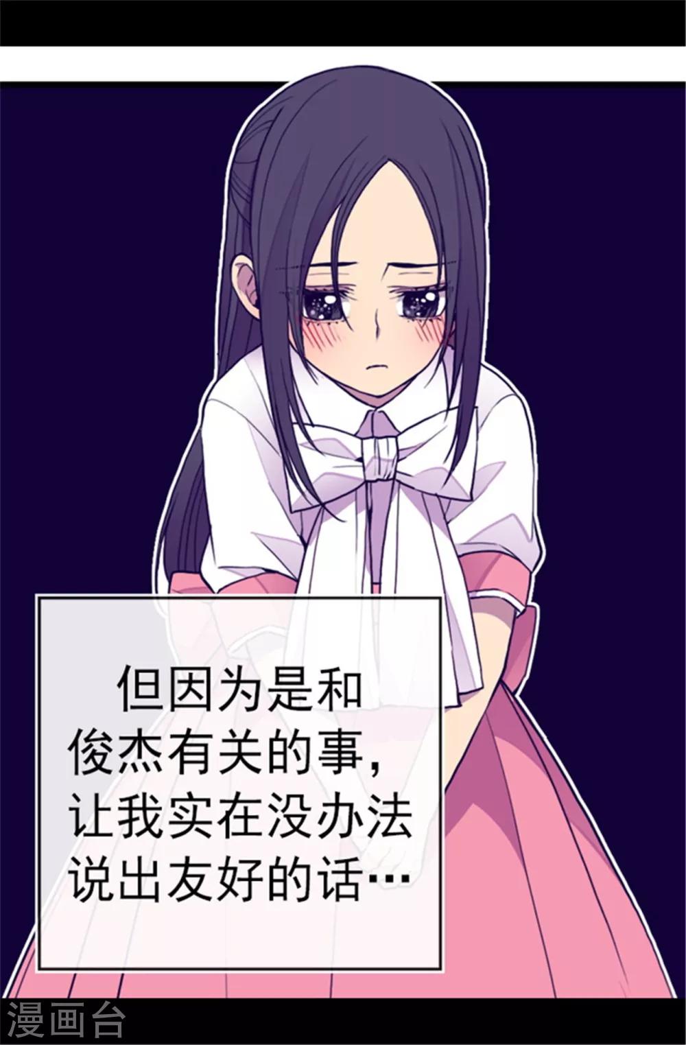 第105话 纠结之心3
