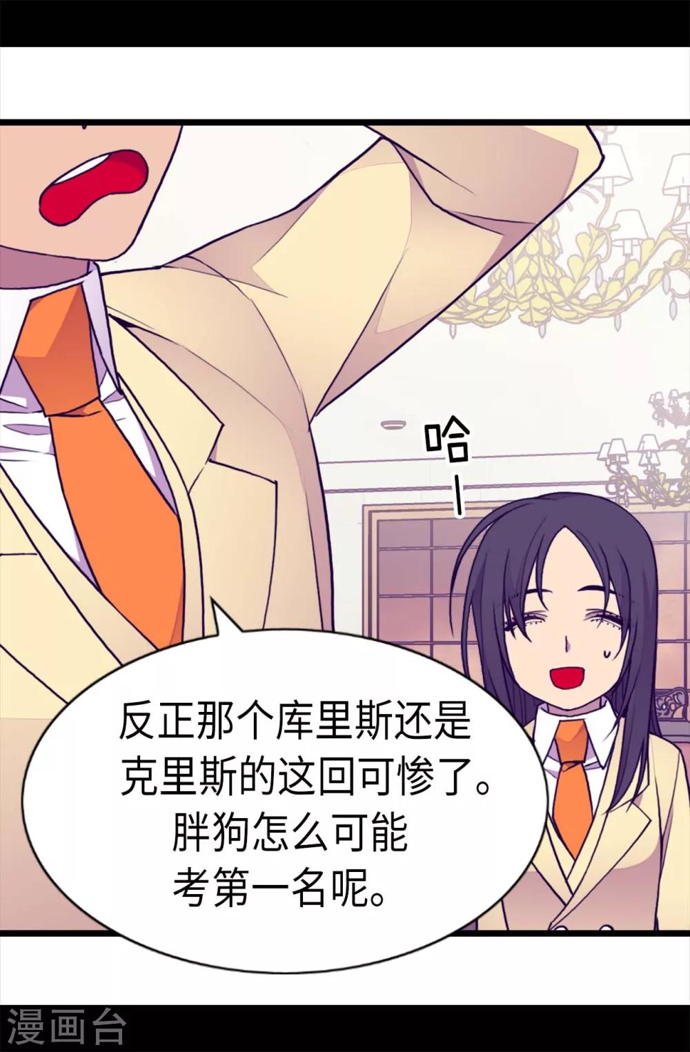 第206话 妹妹我也是要自尊的4