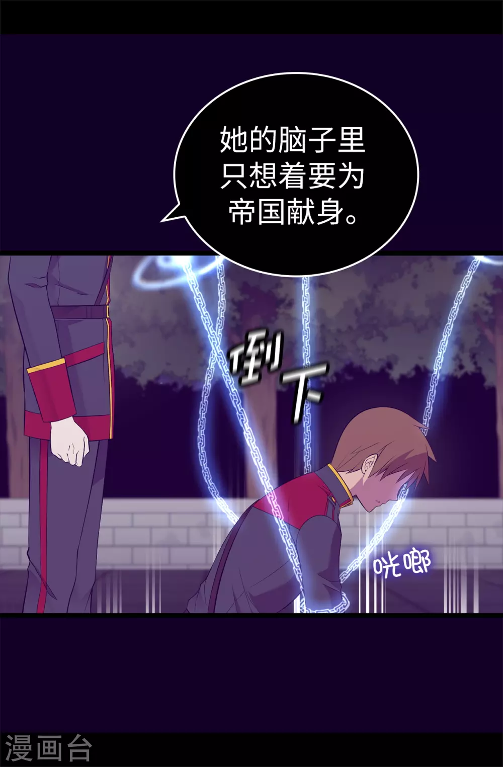 第592话 菲利亚发狂的内心世界4