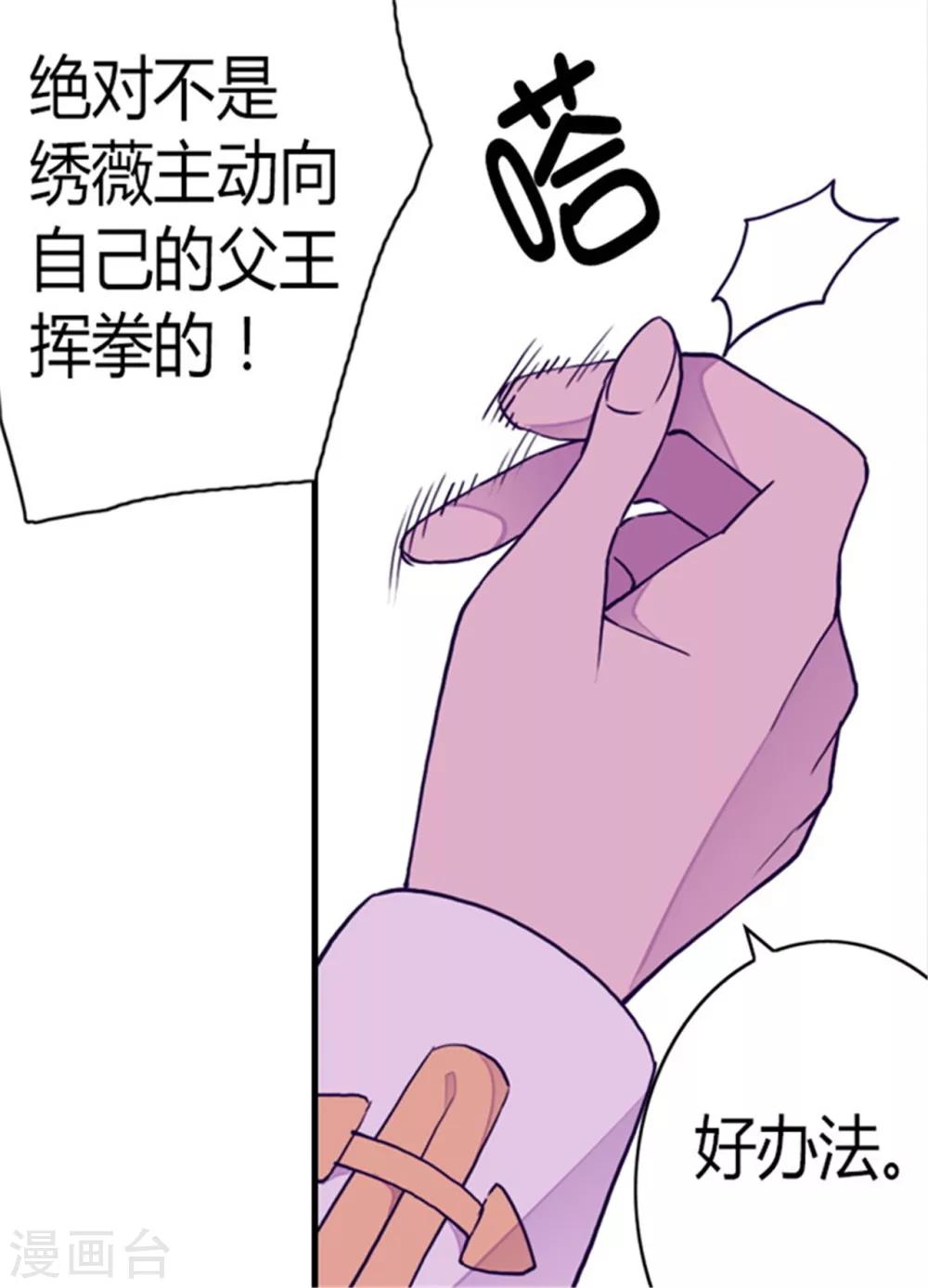 第102话 解决危机2