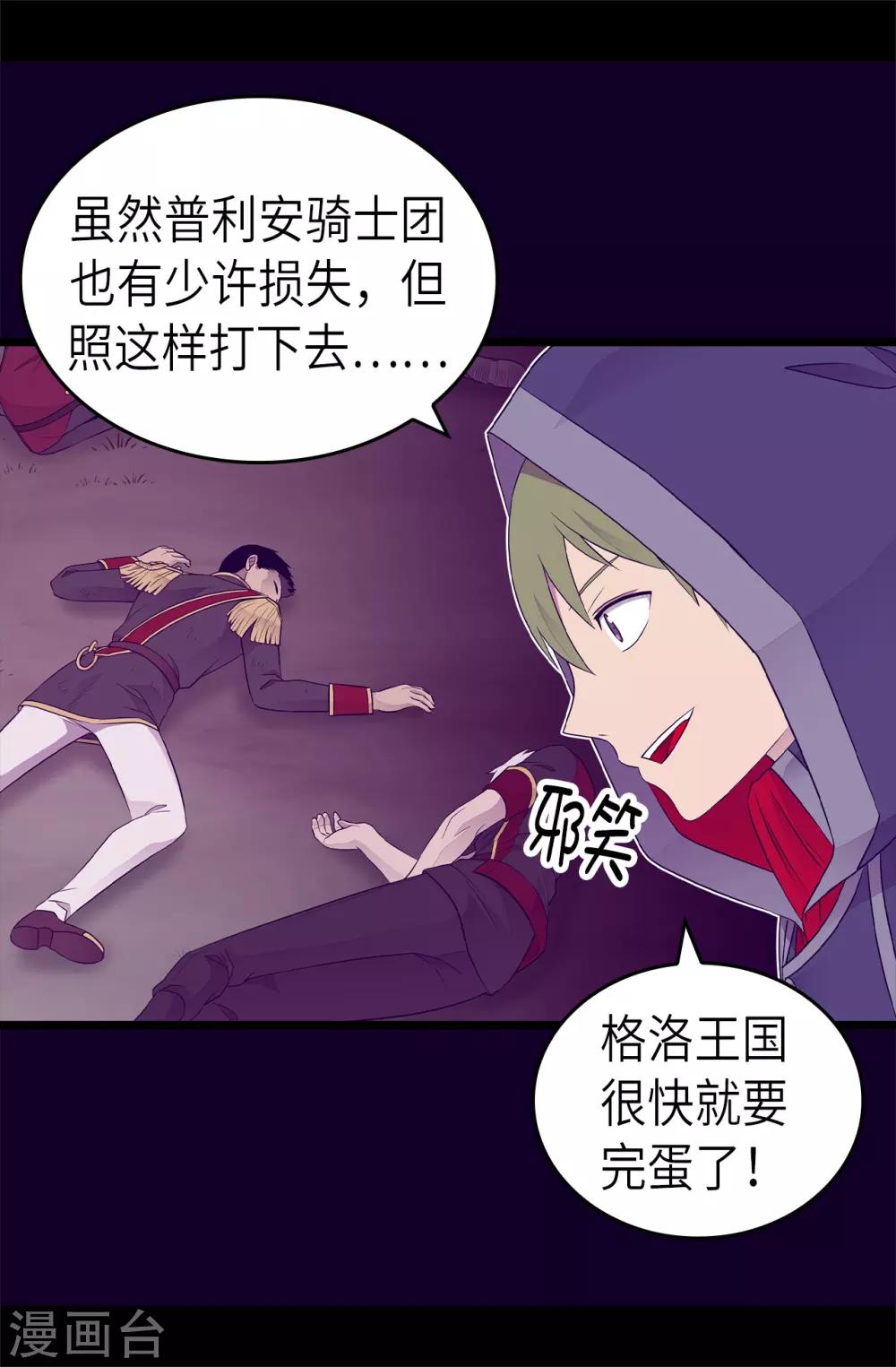 第468话 和陛下并肩战斗4
