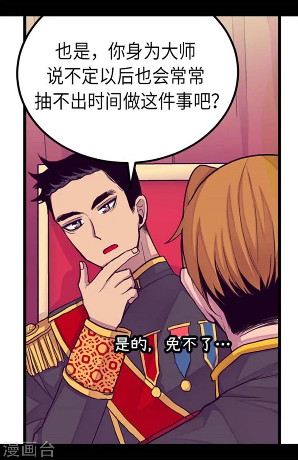 第152话 忠犬臣子2