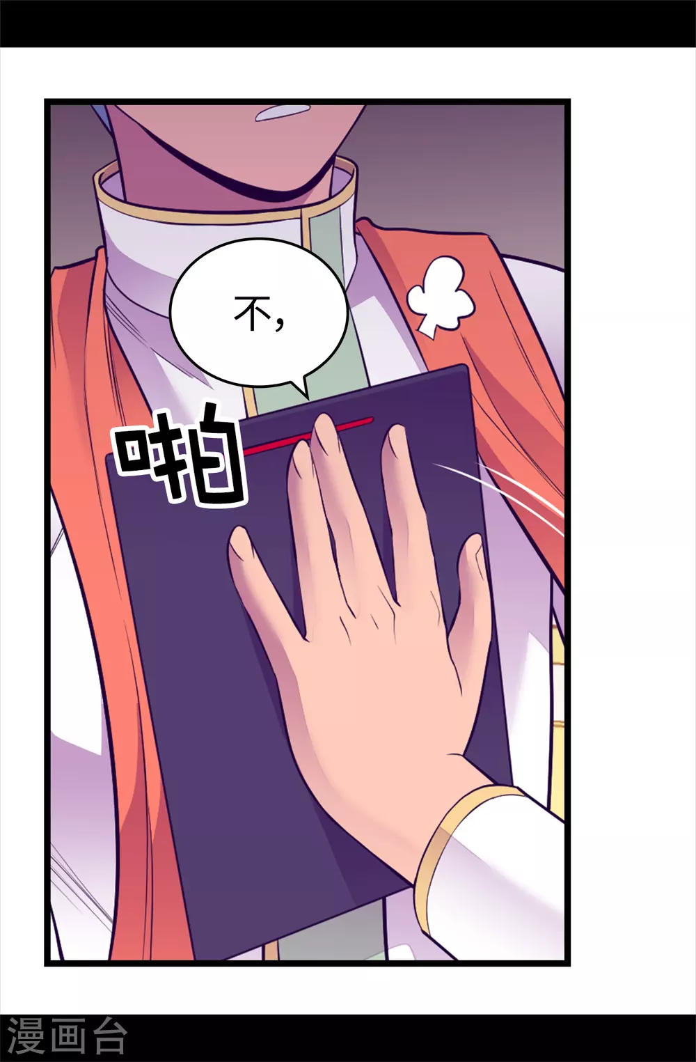 第573话 我怎么可能同情女人3