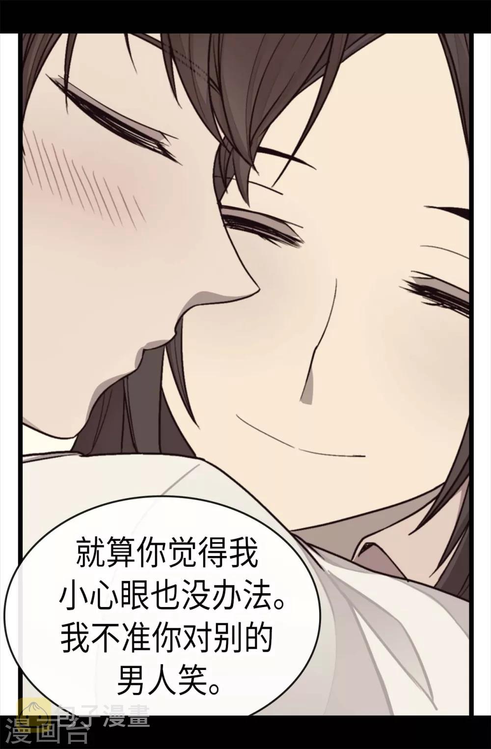 第217话 这是吃醋？！3