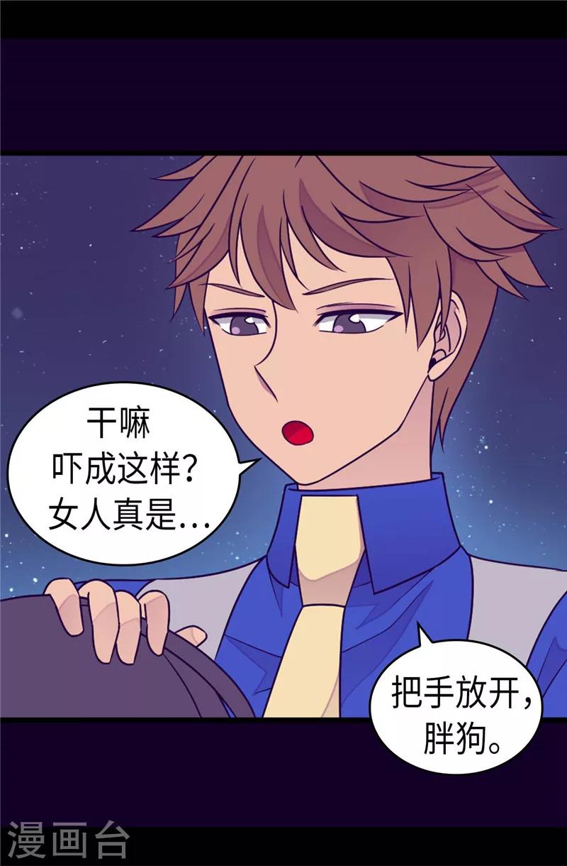 第298话 璀璨的星空3