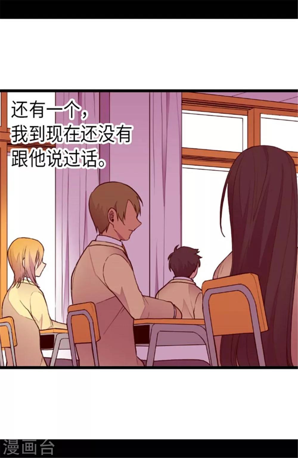 第144话 见异思迁的我4