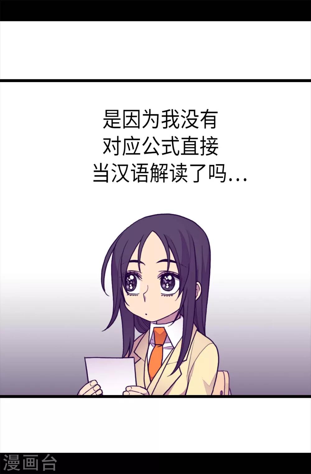第213话 来自周围的敌意2