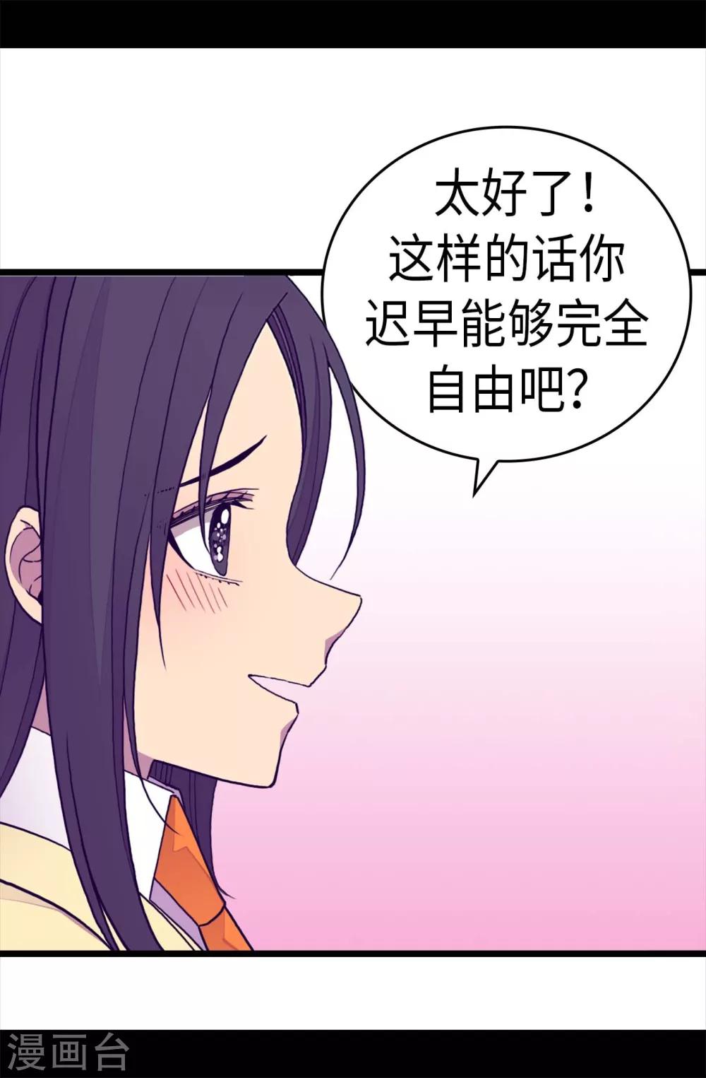 第278话 绣薇…是我！2