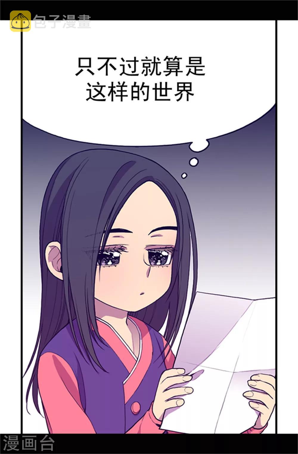 第29话 幸好生为了公主4
